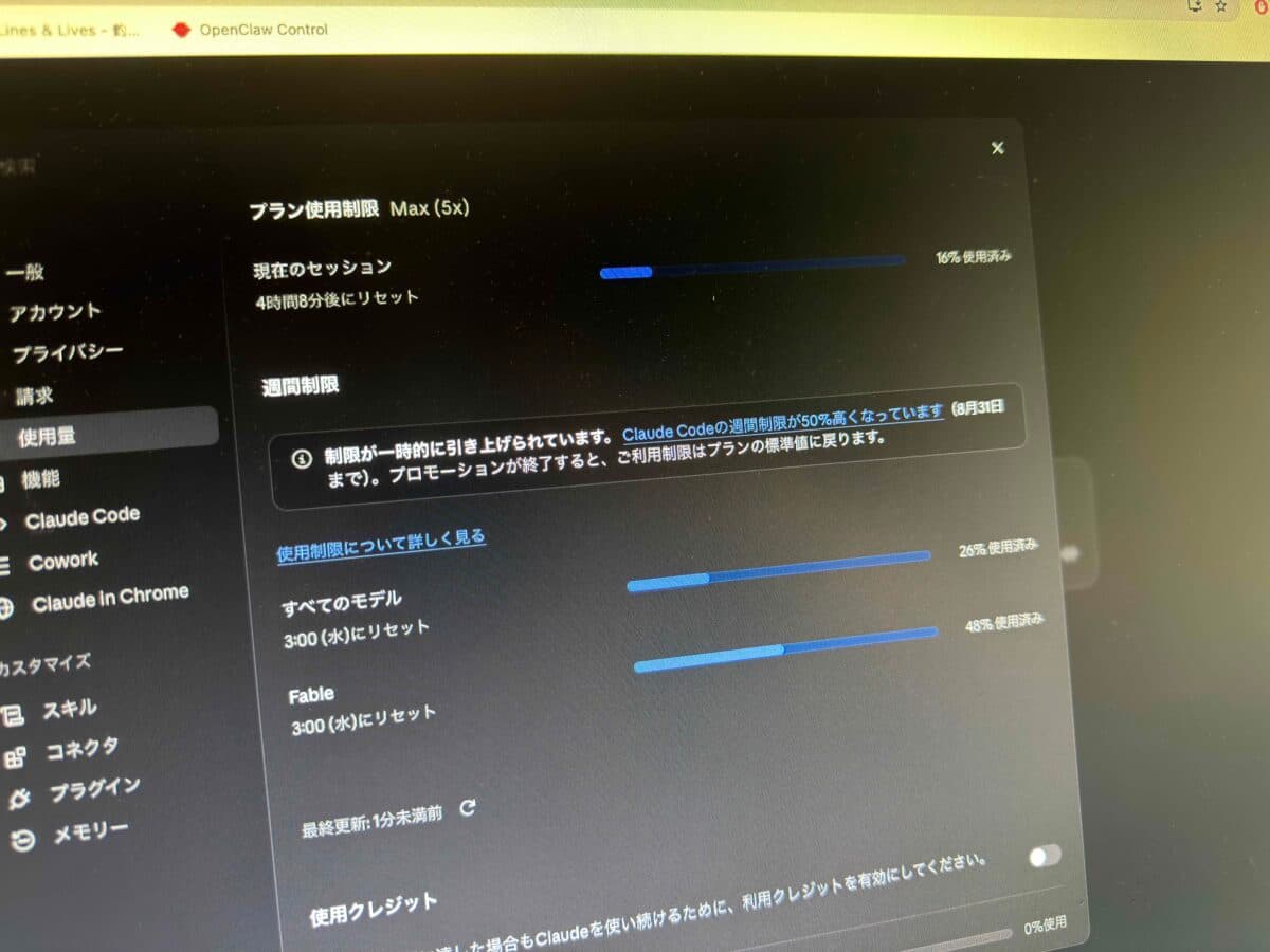 Fable 5に映像を作らせ、ホットクックにカオマンガイを炊かせた日