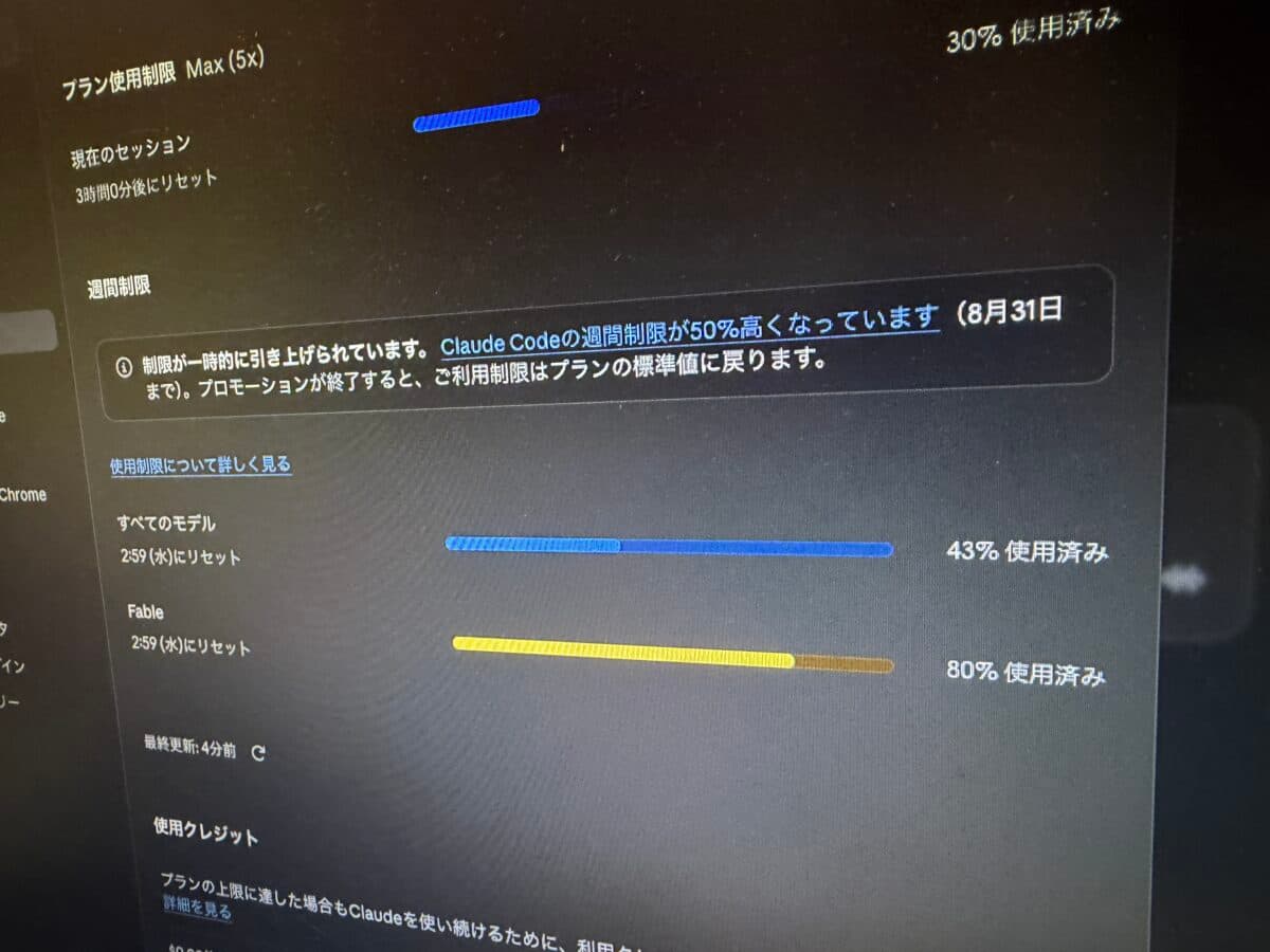 AIが速すぎて、自分の感覚がバグってきた