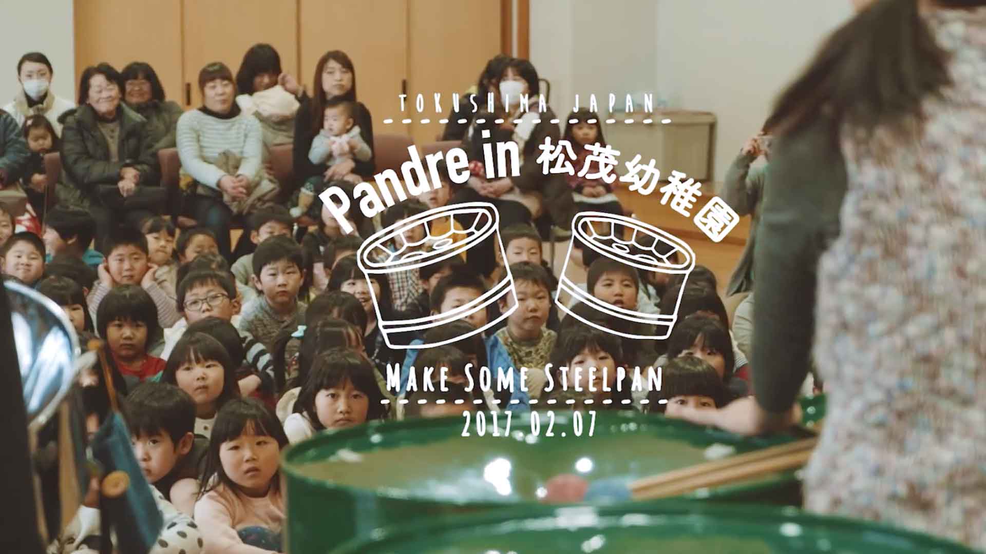 幼稚園にてスティールパン演奏会をしてきた時の映像