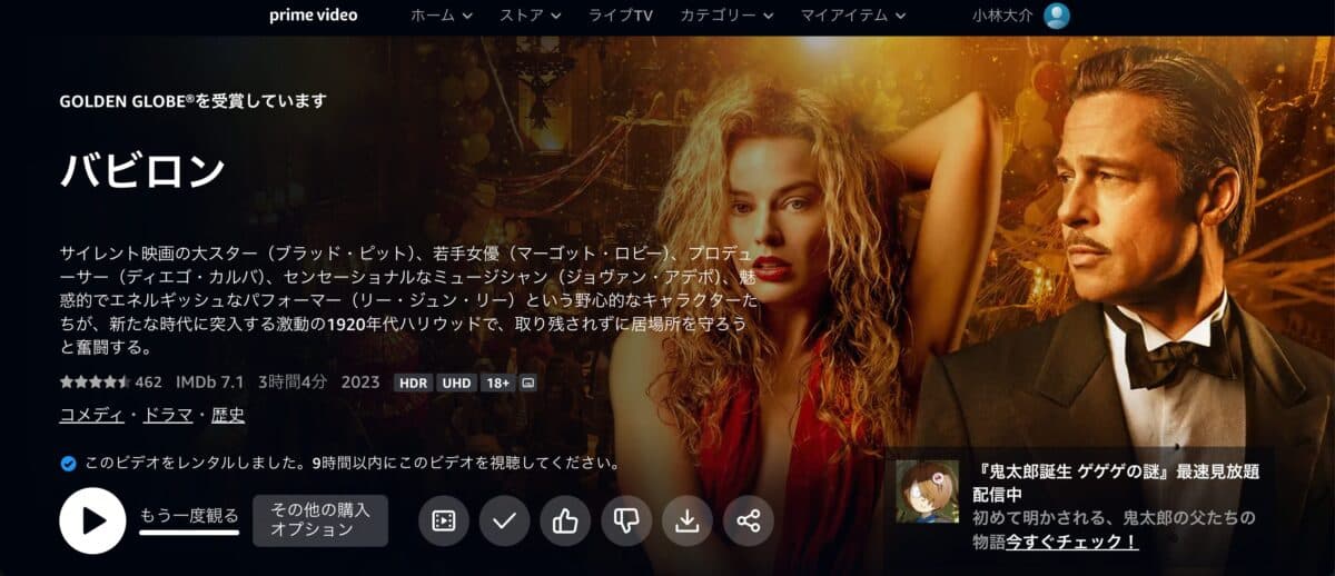 【映画】めちゃズッコケた！デイミアン・チャゼルの『バビロン』