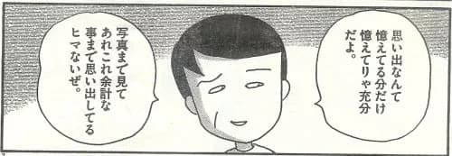 Less is More(少ないことは豊かである) ということ