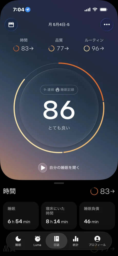 【SleepCycle】「睡眠スコア85」の嘘と、朝4時の猫の唸り声
