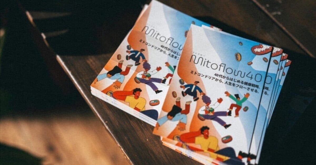 「荒れる」こともまた健康指標。40代からの、聖人君子ではない健康戦略 | Hyperpast Monday Journal Vol.05